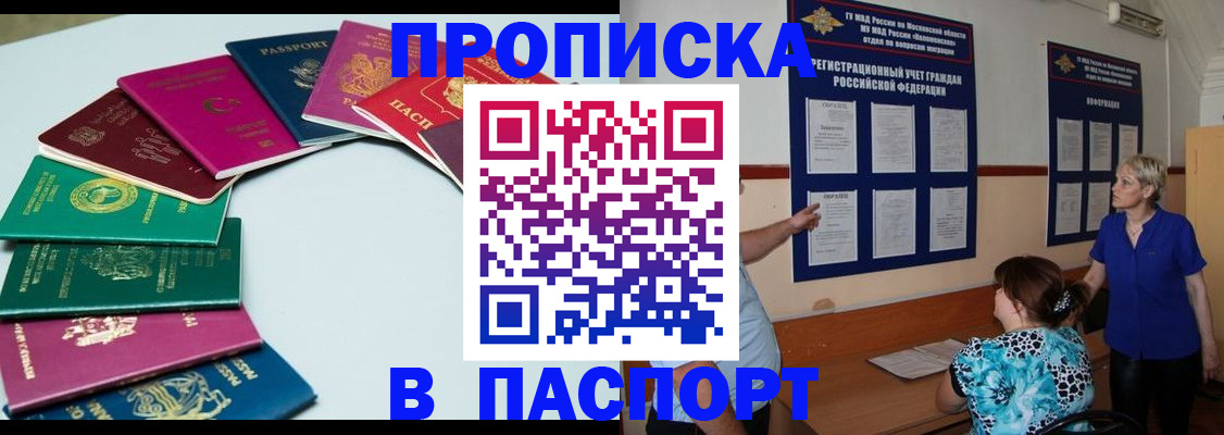 временная регистрация купить в Волчанске
