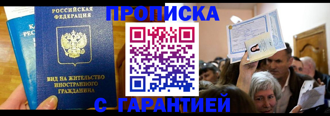 временная регистрация в квартире в Волчанске