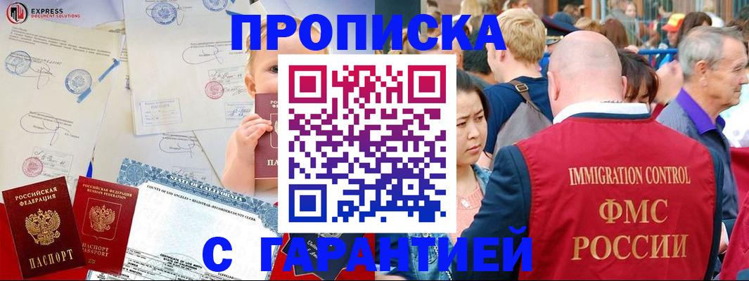 временная регистрация собственник в Волчанске
